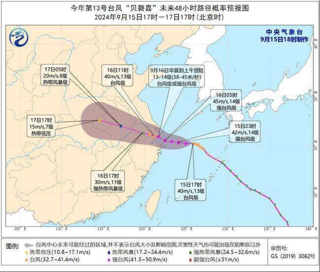 “贝碧嘉”明天将登陆 江浙沪有大暴雨百家乐平台最高级别台风红色预警发布(图3)